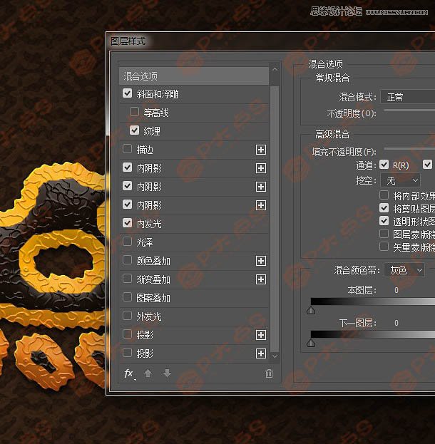 Photoshop制作可口的巧克力字体特效教程