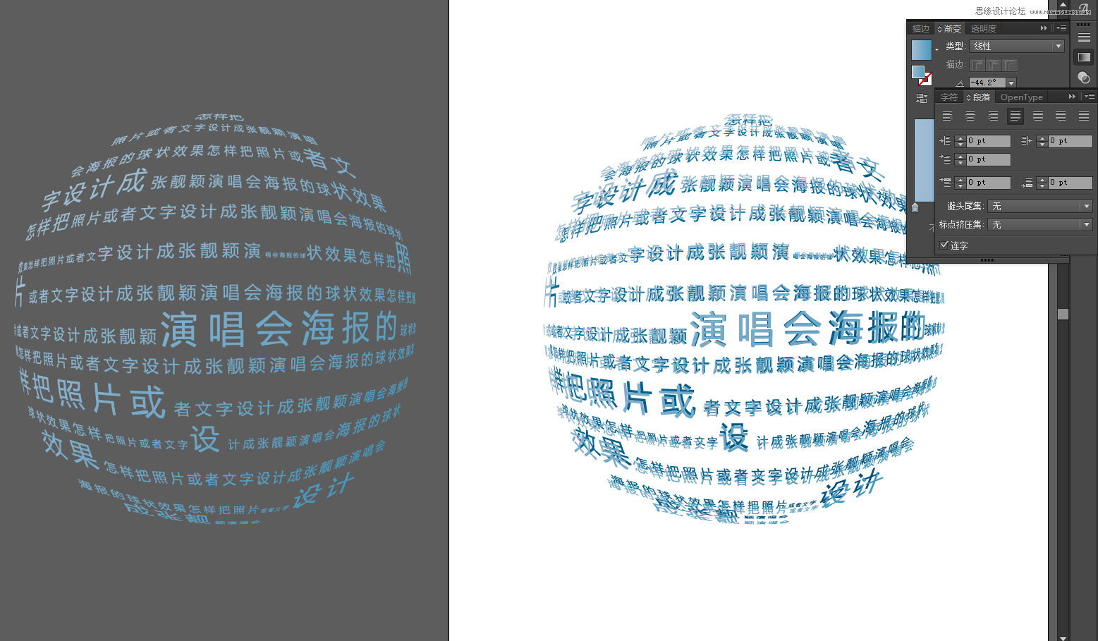 Illustrator制作酷炫的张靓颖演唱会海报
