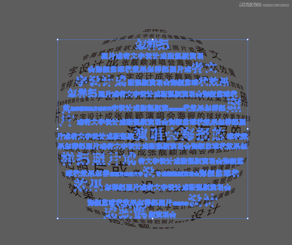 Illustrator制作酷炫的张靓颖演唱会海报