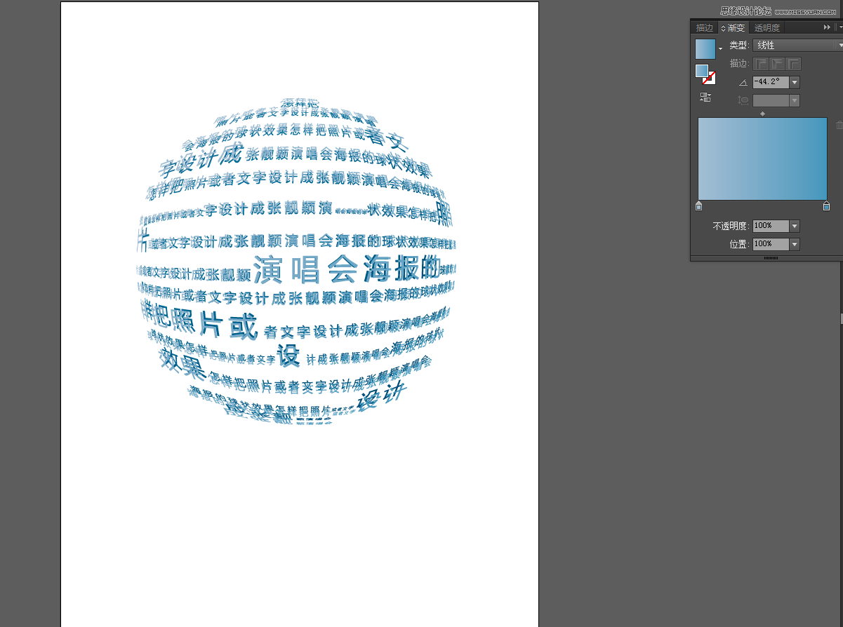 Illustrator制作酷炫的张靓颖演唱会海报