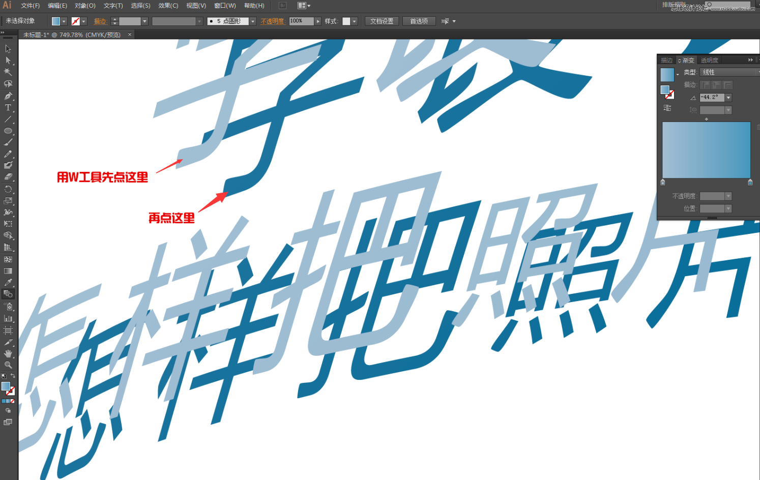 Illustrator制作酷炫的张靓颖演唱会海报