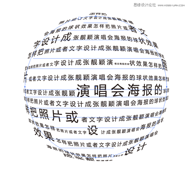 Illustrator制作酷炫的张靓颖演唱会海报