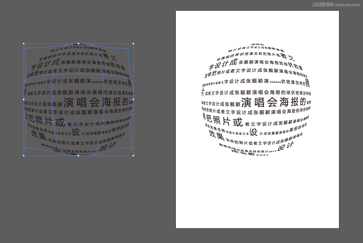 Illustrator制作酷炫的张靓颖演唱会海报