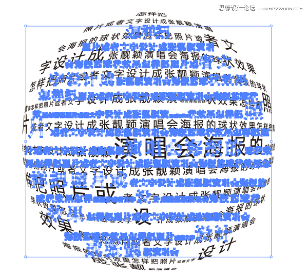 Illustrator制作酷炫的张靓颖演唱会海报