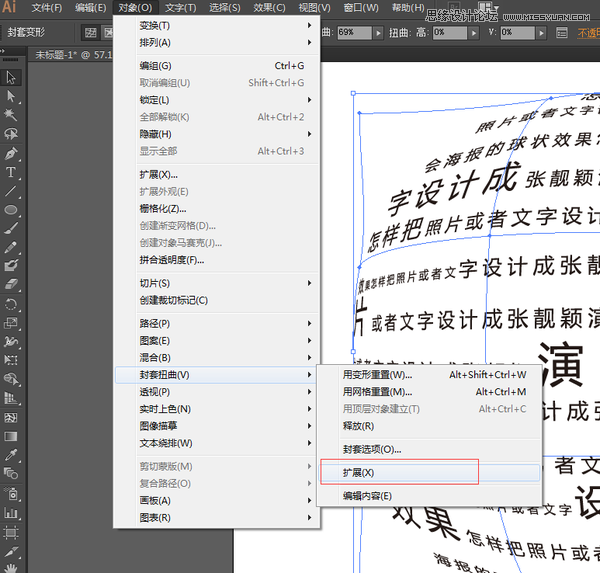Illustrator制作酷炫的张靓颖演唱会海报