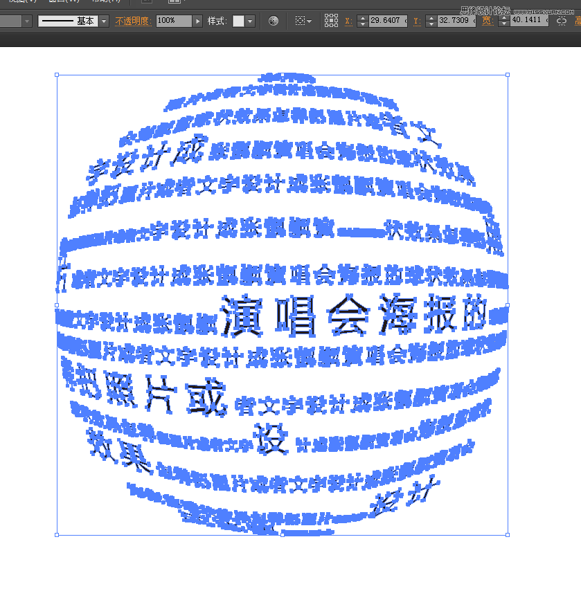 Illustrator制作酷炫的张靓颖演唱会海报