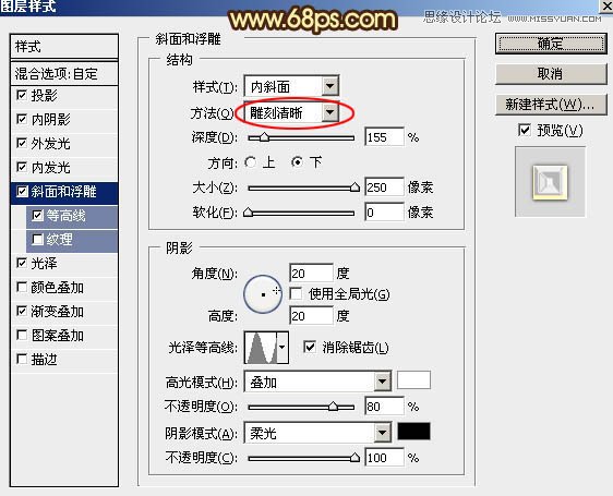 Photoshop制作金色大气的新年立体福字