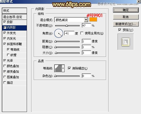 Photoshop制作金色大气的新年立体福字
