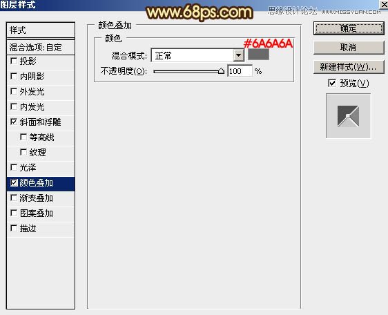 Photoshop制作金色大气的新年立体福字