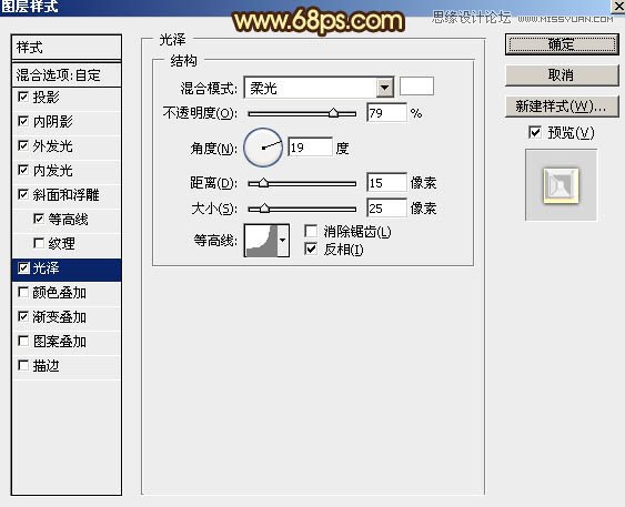 Photoshop制作金色大气的新年立体福字