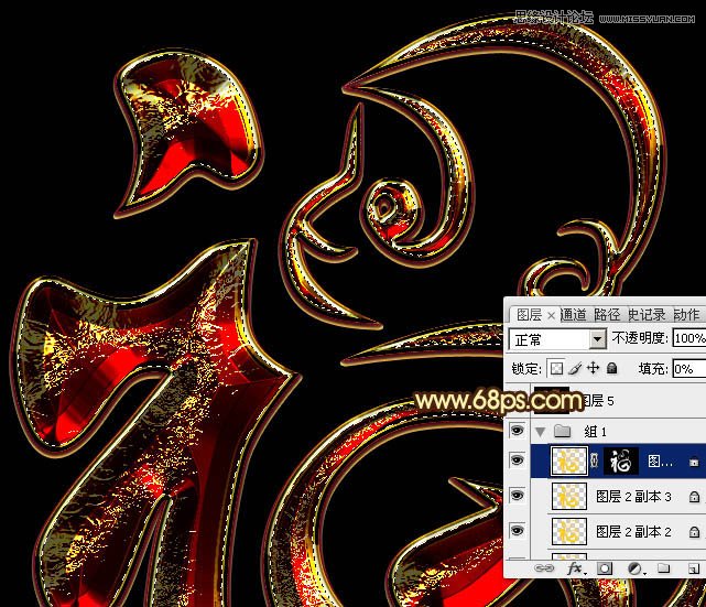 Photoshop制作金色大气的新年立体福字