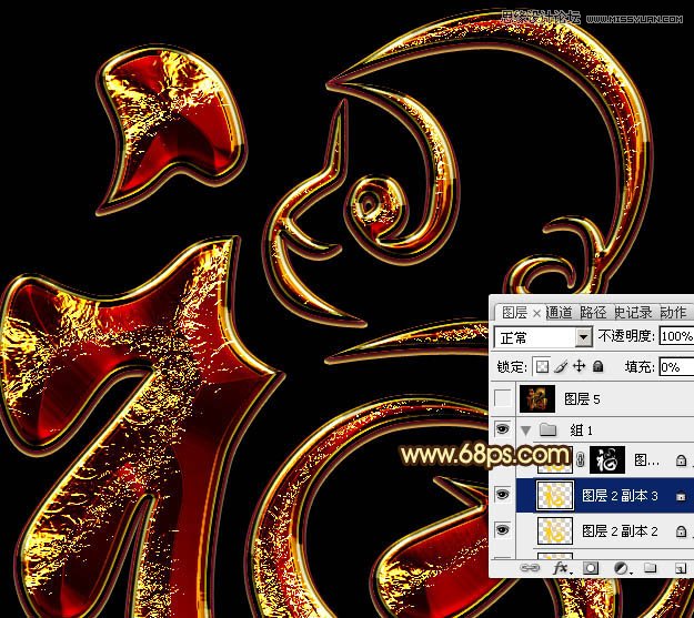 Photoshop制作金色大气的新年立体福字