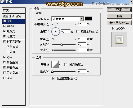 Photoshop制作金色大气的新年立体福字