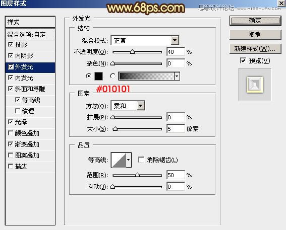 Photoshop制作金色大气的新年立体福字