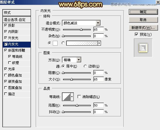 Photoshop制作金色大气的新年立体福字