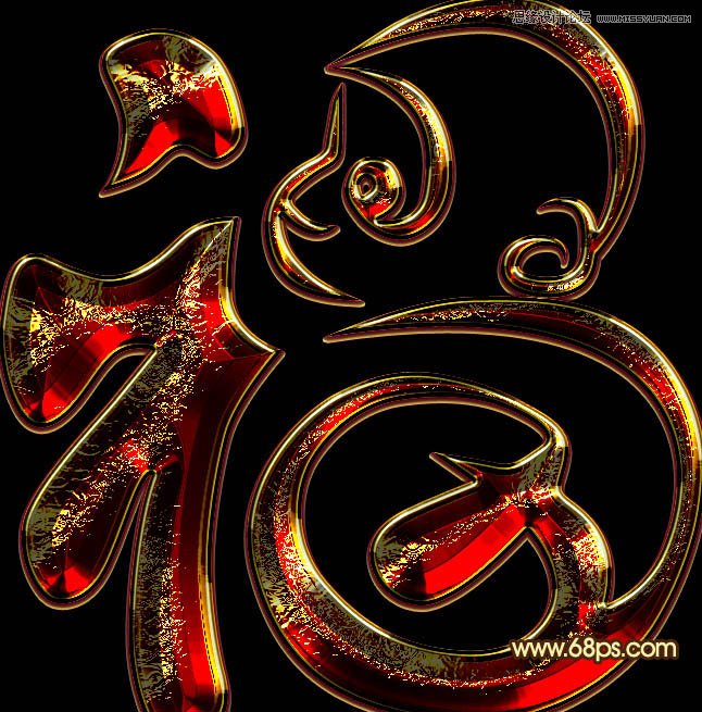 Photoshop制作金色大气的新年立体福字