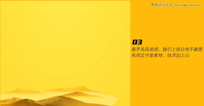 Photoshop合成功夫熊猫电影海报教程