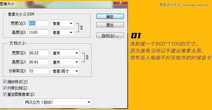 Photoshop合成功夫熊猫电影海报教程