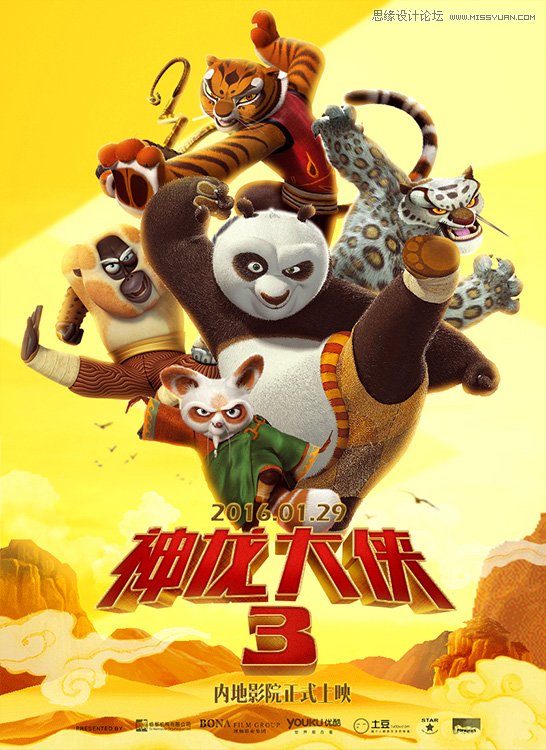 Photoshop合成功夫熊猫电影海报教程