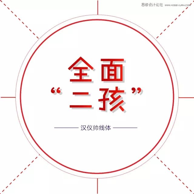 20款适合作为标题的中文字体打包下载