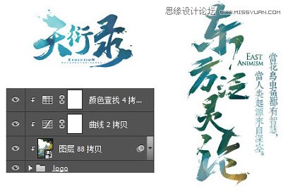 Photoshop合成手绘游戏风格的海报教程