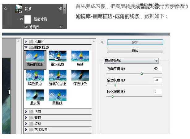 Photoshop合成手绘游戏风格的海报教程
