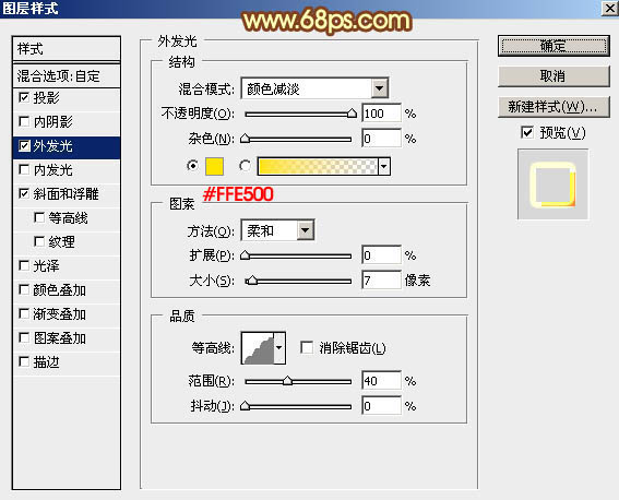 Photoshop制作黄金质感的元宵节艺术字
