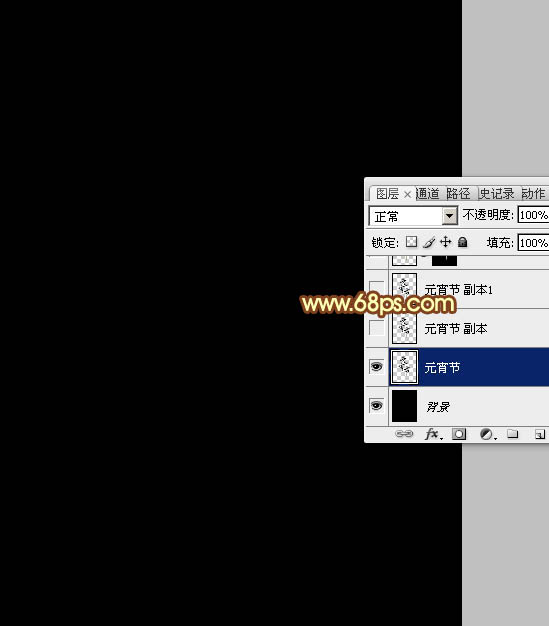 Photoshop制作黄金质感的元宵节艺术字