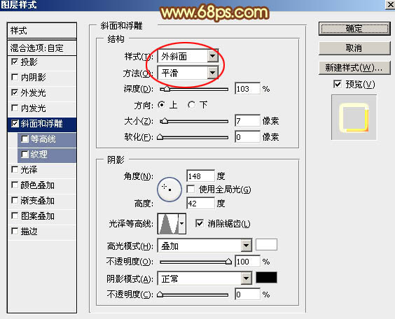 Photoshop制作黄金质感的元宵节艺术字