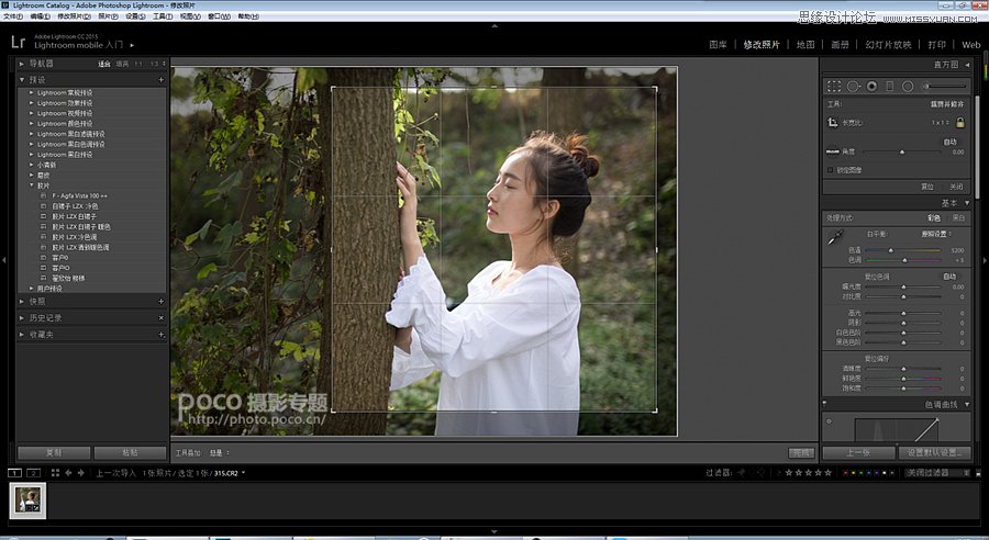 Photoshop结合LR制作清新的胶片人像效果