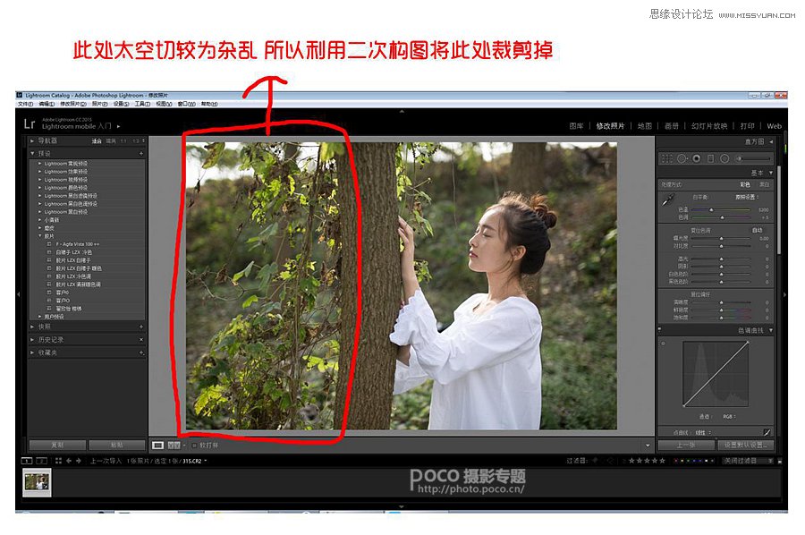 Photoshop结合LR制作清新的胶片人像效果