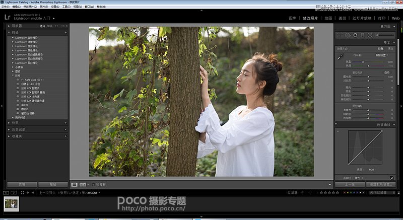 Photoshop结合LR制作清新的胶片人像效果