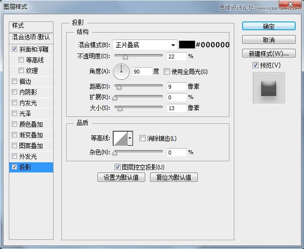 Photoshop绘制清爽质感的指南图标教程