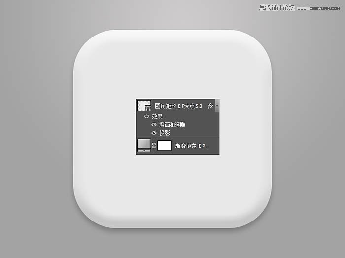 Photoshop绘制清爽质感的指南图标教程