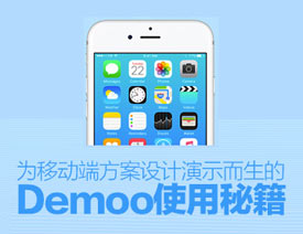 Ϊƶ˷ƶDemoʹؼ