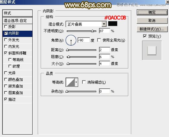 Photoshop制作315银色金属艺术字教程