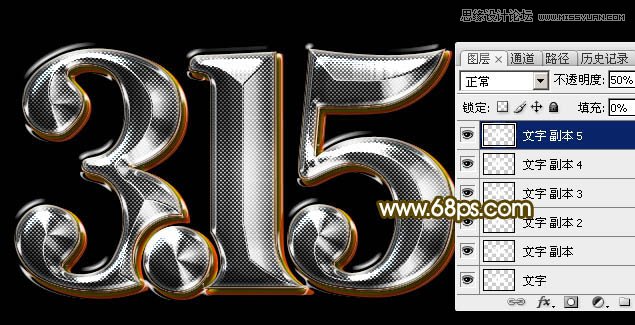 Photoshop制作315银色金属艺术字教程