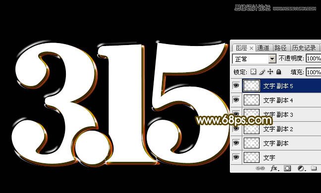 Photoshop制作315银色金属艺术字教程