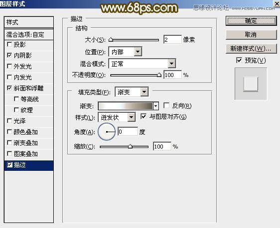 Photoshop制作315银色金属艺术字教程