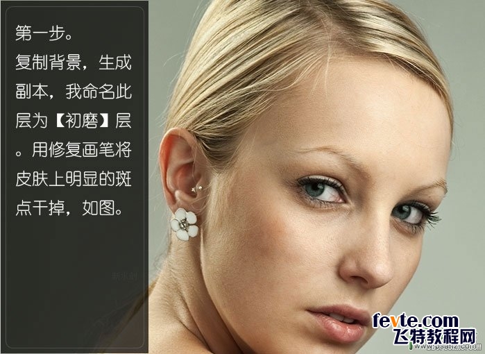 Photoshop快速的给美女人像照片磨皮美白