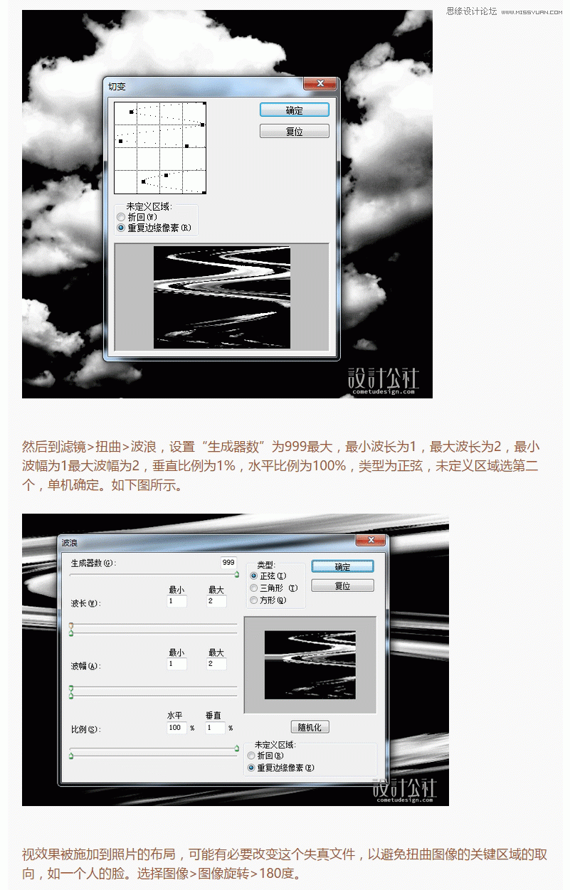 使用PS合成抽象的DVD损坏时扭曲的效果教程