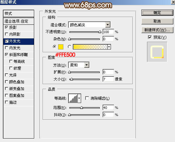 Photoshop绘制黄金质感的51艺术字教程