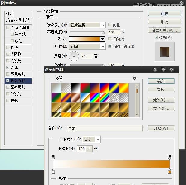 Photoshop绘制时尚立体效果的音箱造型图标