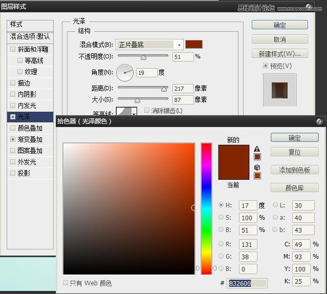 Photoshop绘制时尚立体效果的音箱造型图标