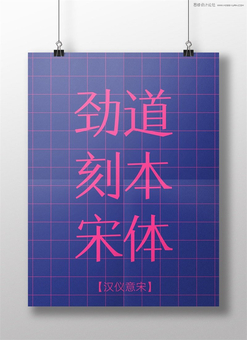7款漢儀最新的中文字體免費打包下載