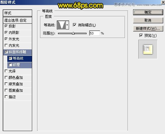 Photoshop制作银色质感的艺术字教程