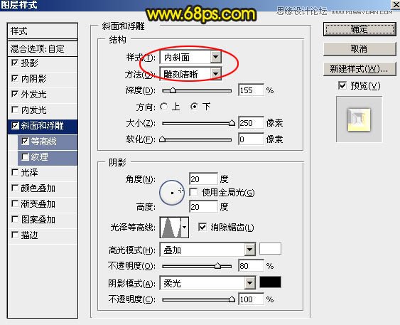 Photoshop制作银色质感的艺术字教程