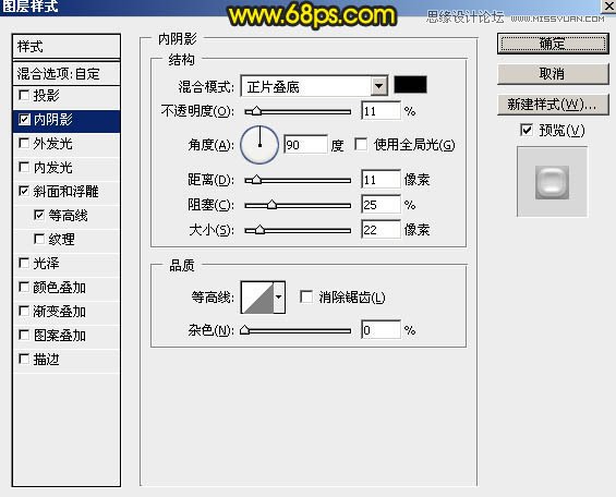 Photoshop制作银色质感的艺术字教程