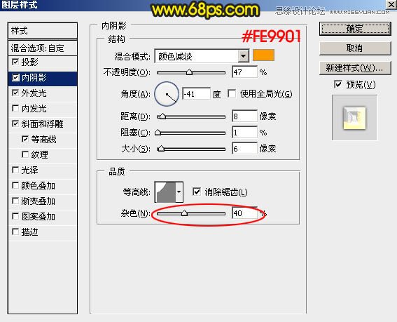 Photoshop制作银色质感的艺术字教程