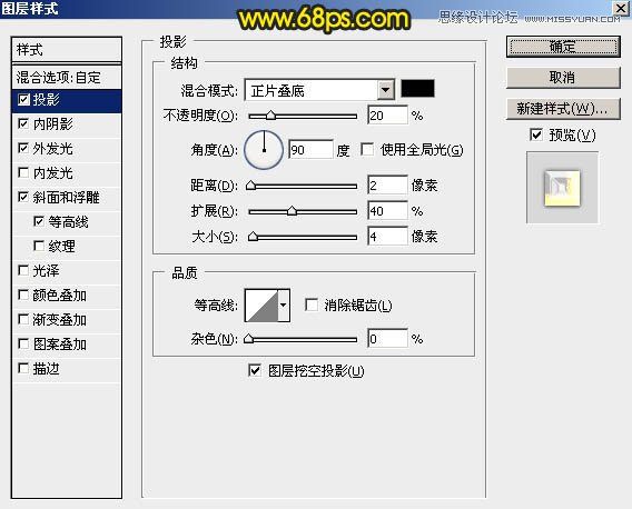Photoshop制作银色质感的艺术字教程